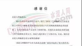 感謝信！