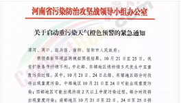水泥大省五市發(fā)布重污染天氣預警，加強對水泥行業(yè)管控！