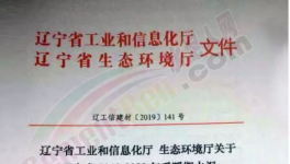 遼寧省所有水泥企業停限產5個月！