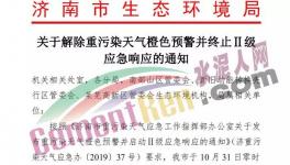 這個地區水泥停限產解除預警！