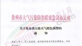 停產停工！這個地區砂石車輛全部禁行！水泥企業停限產！
