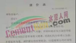 限量了！水泥突破600元/噸！商混沖向800元！全線瘋漲！