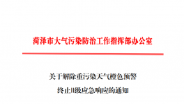 緊急！19個(gè)市水泥停限產(chǎn)解除預(yù)警