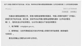 大事件！這幾個省對公50萬以上！對私10萬現金的人受管控！