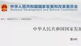 發改委令來了！哪些水泥企業被淘汰！哪些限制！都明確了！