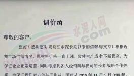 定了！河南省、山東省、東北多省停限產(chǎn)！水泥告急！排隊搶購！