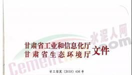 停窯90天！這個地區(qū)啟動水泥企業(yè)冬季錯峰生產(chǎn)！