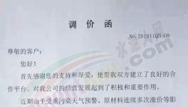 繼河南、山東、廣東之后又一水泥大省通知上調水泥和礦粉價格！