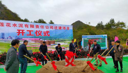 紅獅水泥產又一年產350萬噸水泥項目開工！
