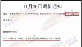 混凝土“斷供”！進口熟料來了！河南水泥狂降150元/噸！