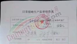 貼封條停產(chǎn)！又一個省發(fā)布2020年水泥停產(chǎn)165天！