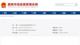 重磅！1月1日起水泥產品質量問題嚴重要判無期徒刑！