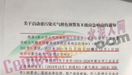 工地停工、水泥企業(yè)停產(chǎn)、物流停運(yùn)！多地發(fā)布緊急通知！