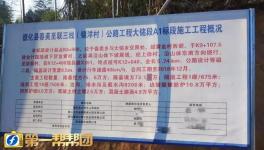 膽大包天！豆腐渣工程被舉報！水泥、混凝土、施工方全部淪陷！