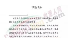 又一大波漲價函來了！水泥價格繼續(xù)瘋狂！