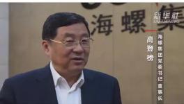 國務院發(fā)文！海螺水泥迎來重大機會！