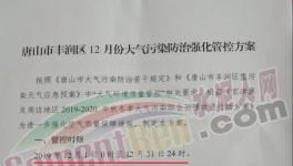 這個地區(qū)又一輪強化管控開啟！近半數(shù)水泥企業(yè)豁免停產(chǎn)！