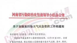 突發！河北、河南、山西、江蘇、四川水泥企業重啟停限產！協會申請“失效”！！