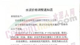 水泥停售！多省水泥突破500元/噸！創9年最高均價！