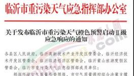 重污染天氣預(yù)警又加一省一市，近百個(gè)城市水泥企業(yè)停限產(chǎn)