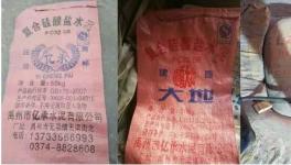 水泥向800元/噸沖擊！大量高仿、假冒水泥重現市場！