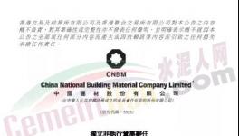 風口浪尖！錢逢勝卸任中國建材及4家上市公司獨立董事！