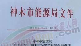 “停產潮”來了！煤炭、鋼鐵、水泥、砂石、混凝土、工地全線停產！