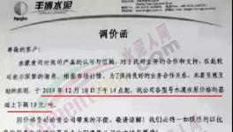 火！火！水泥一噸難求！買水泥基本靠“搶”！