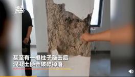 又是混凝土質量問題！住戶：不敢收房不敢??！