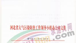 緊急通知！多地再發重污染天氣預警！水泥企業繼續停產！