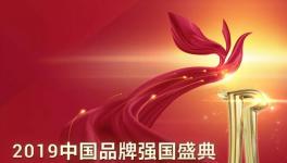 喜訊！“中國建材”登上了“榜樣100品牌”榜