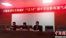 突發！又一企業發生事故4人死亡！14人失聯生死不明！