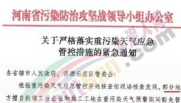 管控來了！河南省、江蘇省水泥企業停產！