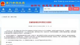 通報！廈門地鐵路面塌陷事故，原因查明！