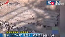 江西南方水泥相關聯企業，水泥檢測質量不合格！！