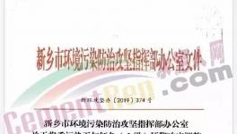 晉魯豫川鄂湘等多省同時解除預(yù)警，但水泥企業(yè)仍被“管控”！