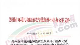 升級了！今天開始河南水泥企業又要停產！