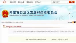 這個地區將水泥行業收緊新建項目能耗置換！