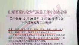 突發！山東省所有水泥企業緊急停產7天！
