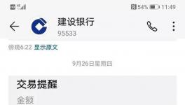 太慘了！海螺、冀東、塔牌、中建、中交、中鐵工資單大曝光！