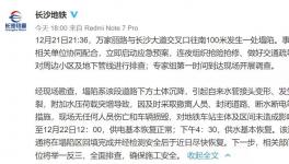 土體沉降致自來水管爆裂！又一城市路面塌陷！