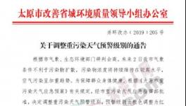 動(dòng)真格！河北、山西、陜西這些城市水泥企業(yè)停產(chǎn)！車輛單雙號(hào)限行！！