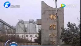 悲劇！水泥廠一員工意外死亡！尸體“沒了”！