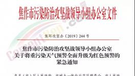 水泥大省橙變紅！水泥停產(chǎn)，工地停工，運(yùn)輸禁行！