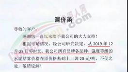 賣空了！賣空了！700元、800元、900元/噸！水泥賣斷貨了！