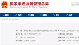 市場監管總局注銷12家水泥企業生產許可證（附名單）