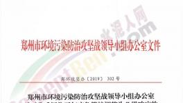 注意了！河南省水泥企業12月26日后停產有變化！