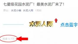 十大最美水泥廠評選！