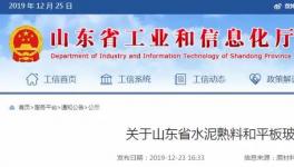 水泥大省公布75條熟料生產(chǎn)線，5000t/d及以上共18條！