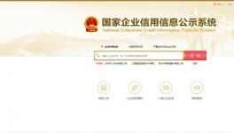 曝光！幾十家水泥企業嚴重違法失信！